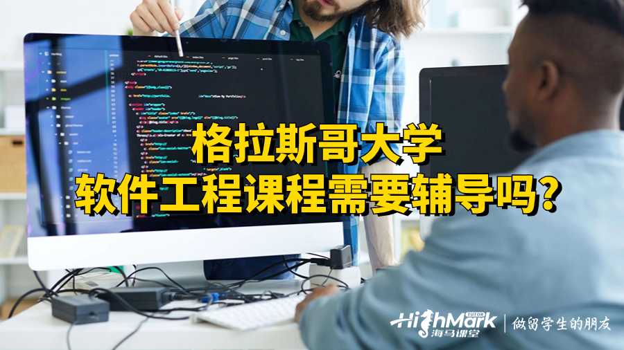 軟件工程