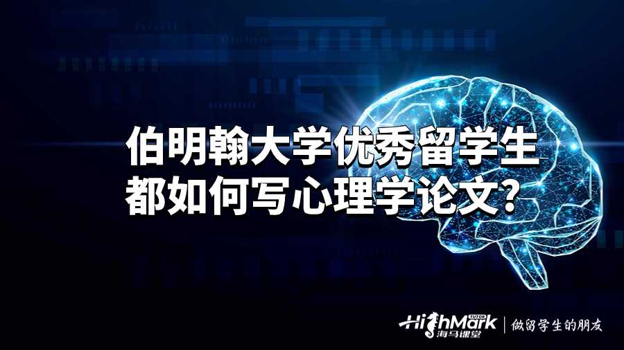心理學