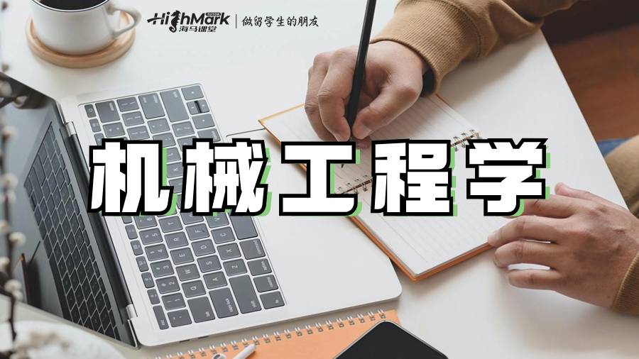 機(jī)械工程學(xué)論文