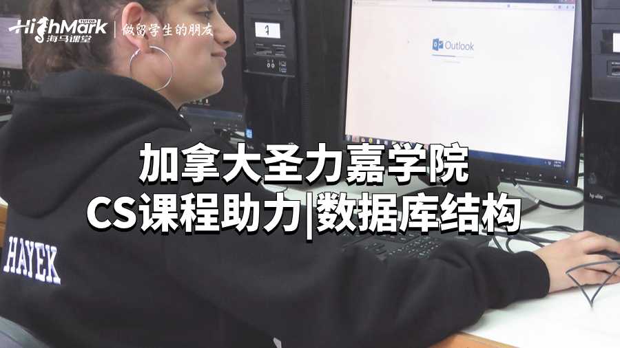 圣力嘉學(xué)院