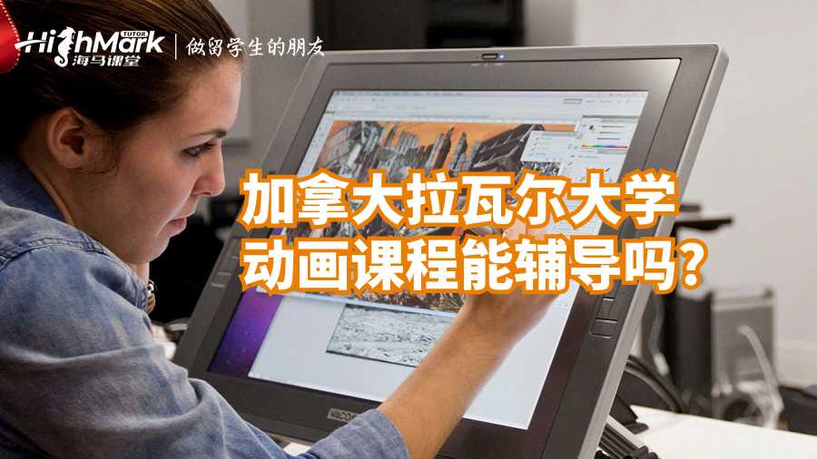 動畫課程