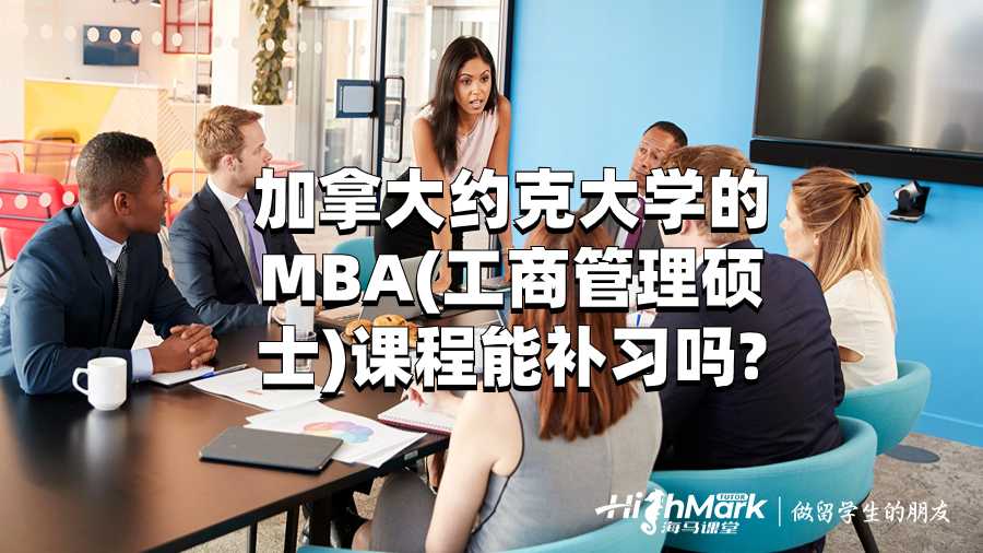 約克大學