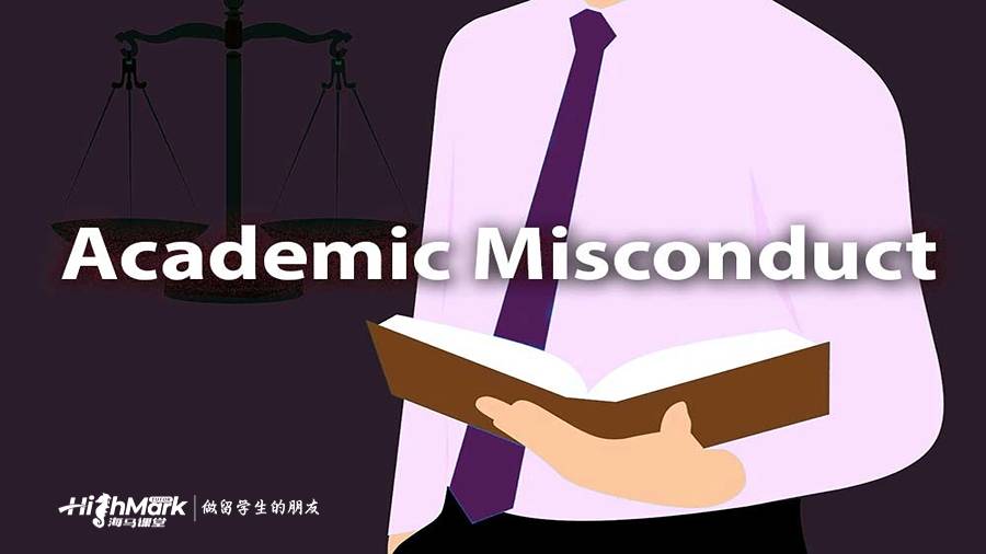 學(xué)術(shù)不端行為