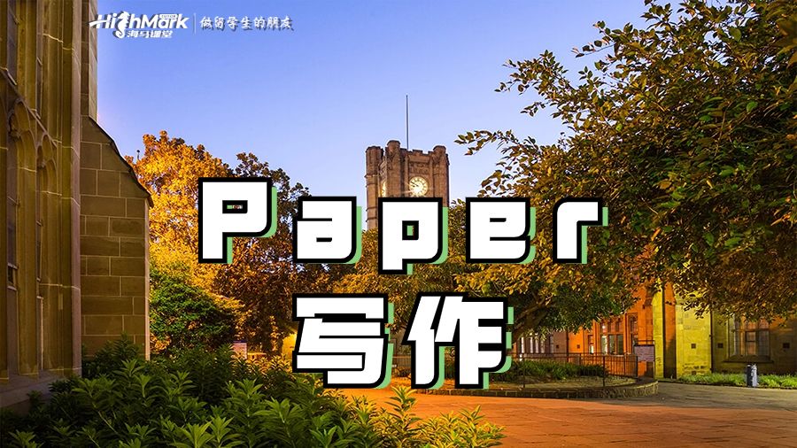 Paper寫作