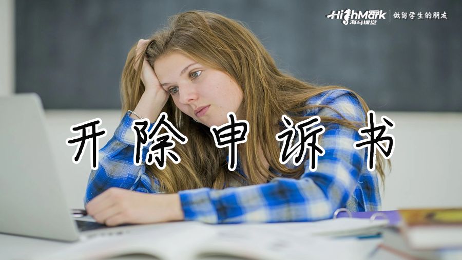 開(kāi)除