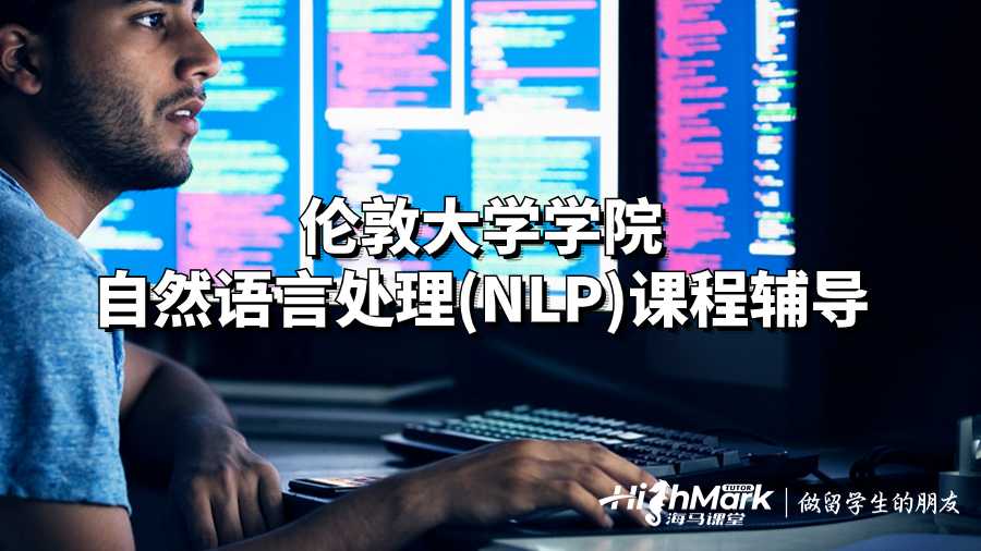 自然語言處理