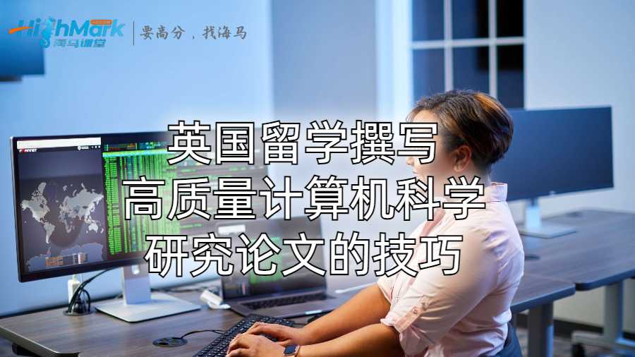 計(jì)算機(jī)科學(xué)