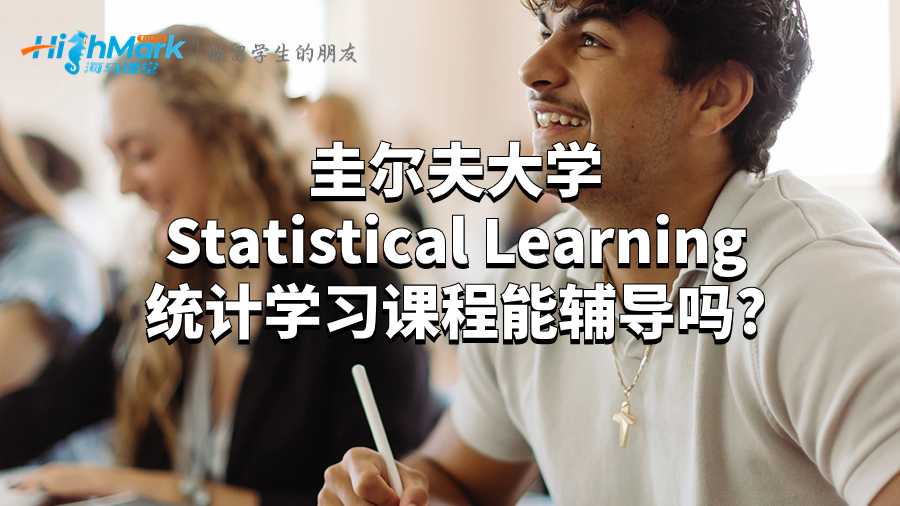 統(tǒng)計學習