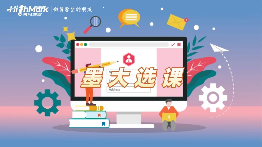 墨爾本大學(xué)選課