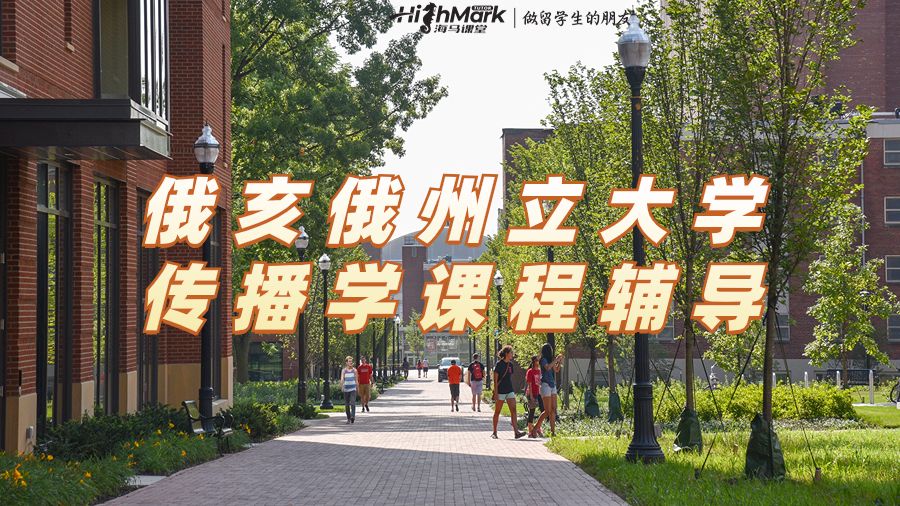 俄亥俄州立大學(xué)傳播學(xué)