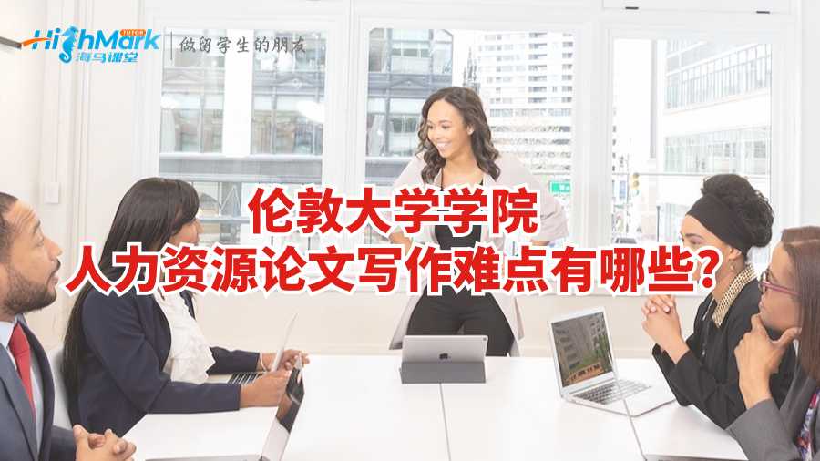 倫敦大學學院