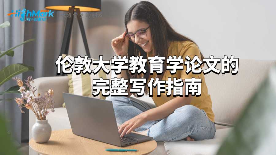 倫敦大學(xué)