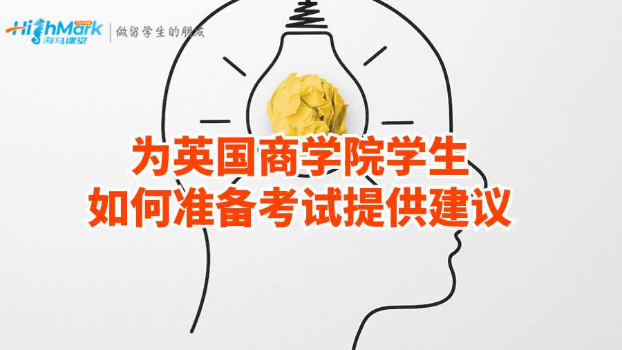 考試輔導