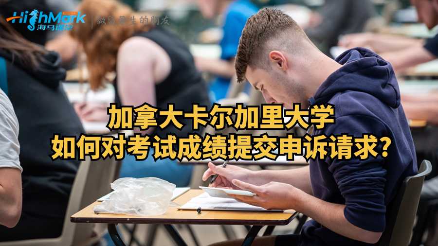 卡爾加里大學(xué)
