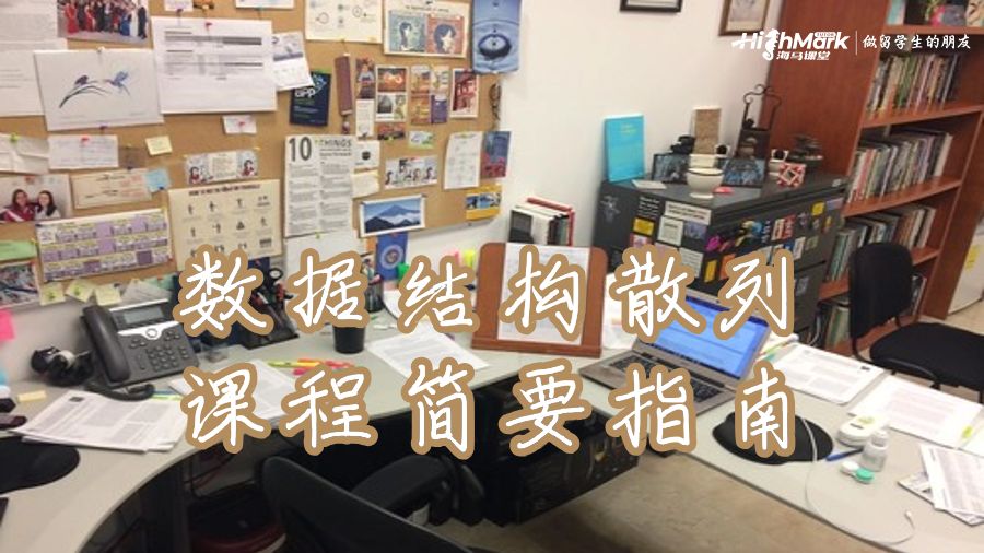 數(shù)據(jù)結(jié)構(gòu)散列課程簡(jiǎn)要指南