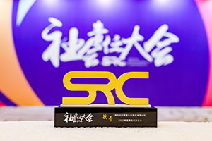 學無國界，寓教于責，海馬中際集團獲“奧納獎-2023年度責任優(yōu)秀企業(yè)”殊榮