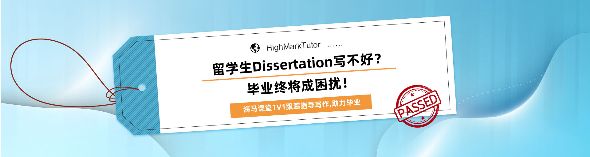 留學(xué)生Dissertation寫不好？