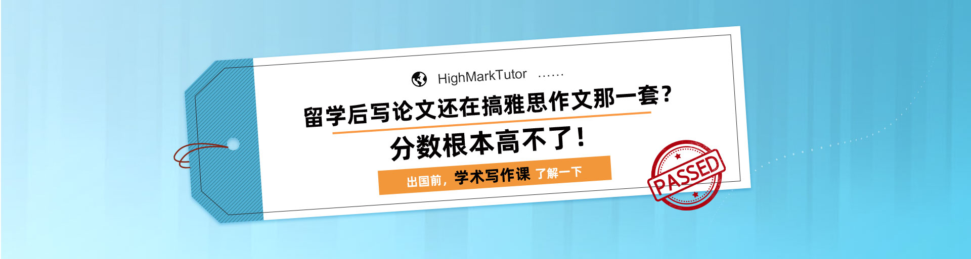 出國(guó)前，學(xué)術(shù)能力提升課了解一下