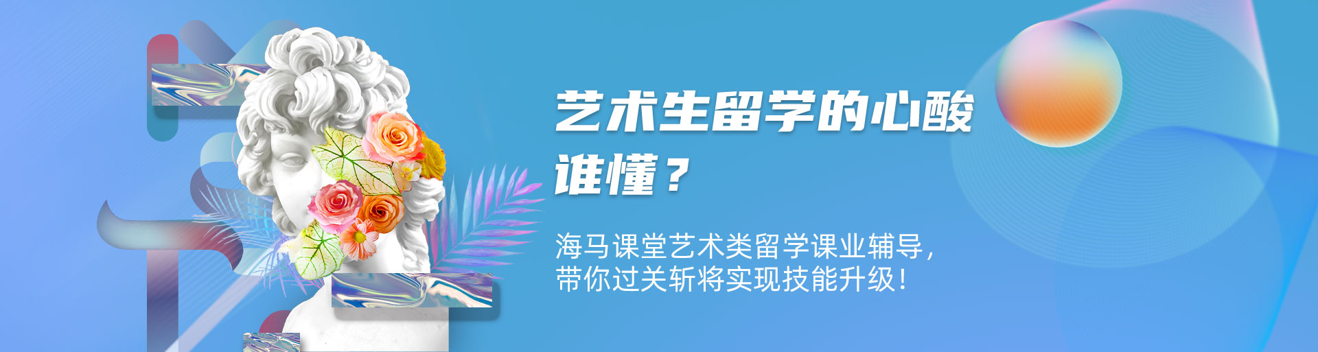 藝術(shù)生留學(xué)的心酸誰懂？
