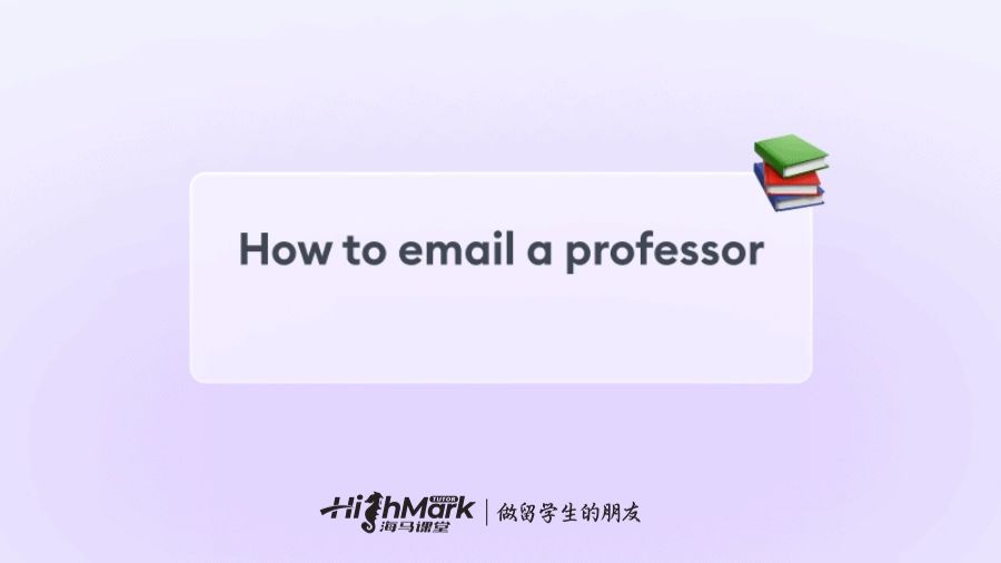 教授就成績進(jìn)行有效溝通