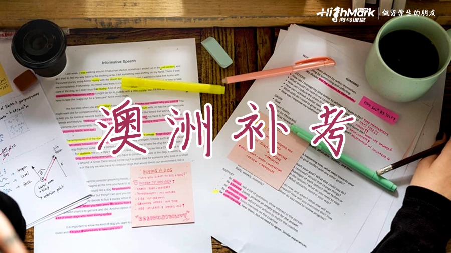 補(bǔ)考