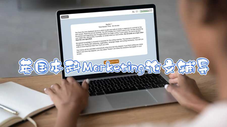 英國(guó)本科Marketing論文輔導(dǎo)