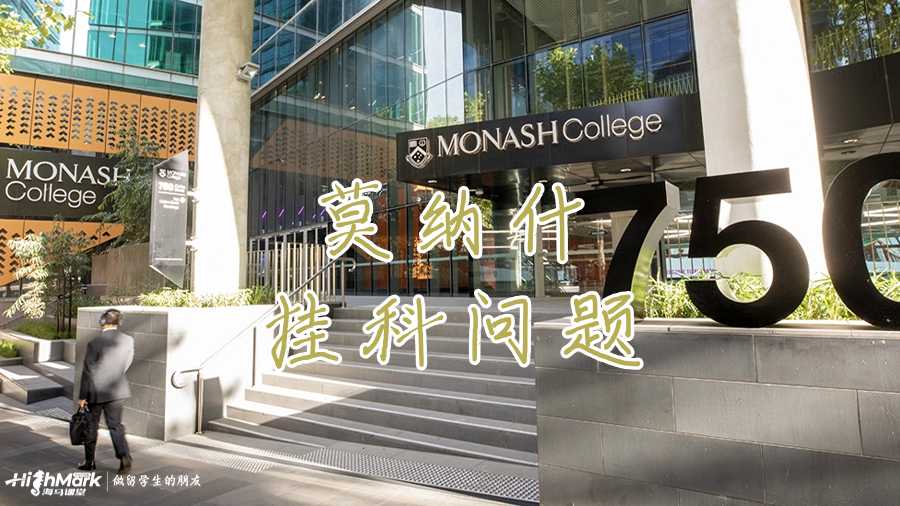 悉尼大學(xué)掛科率最高的是哪個(gè)專(zhuān)業(yè)?