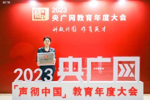 再獲認可！海馬課堂榮膺央廣網(wǎng)“2023年度國際教育領軍品牌”稱號