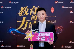 海馬中際集團創(chuàng)始人兼CEO曲涵獲新浪&微博2023教育盛典年度人物獎并接受專訪