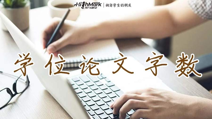 學(xué)位論文