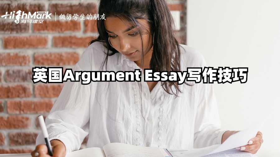 英國Argument Essay寫作技巧:三步打造有力論證