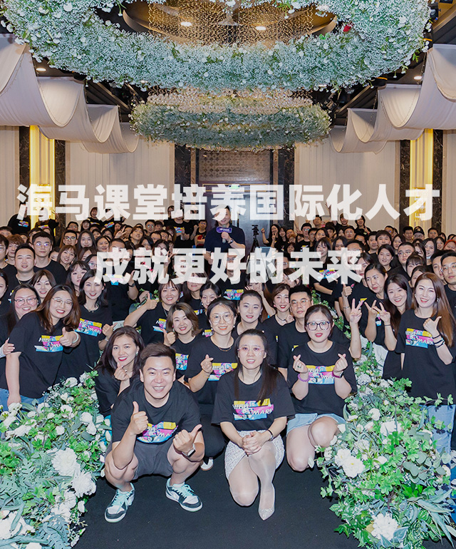 無限超越，共贏未來