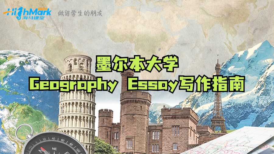 墨爾本大學(xué)Geography Essay寫作指南