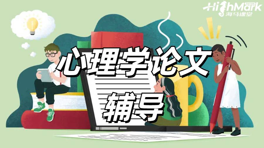 愛丁堡大學論文輔導