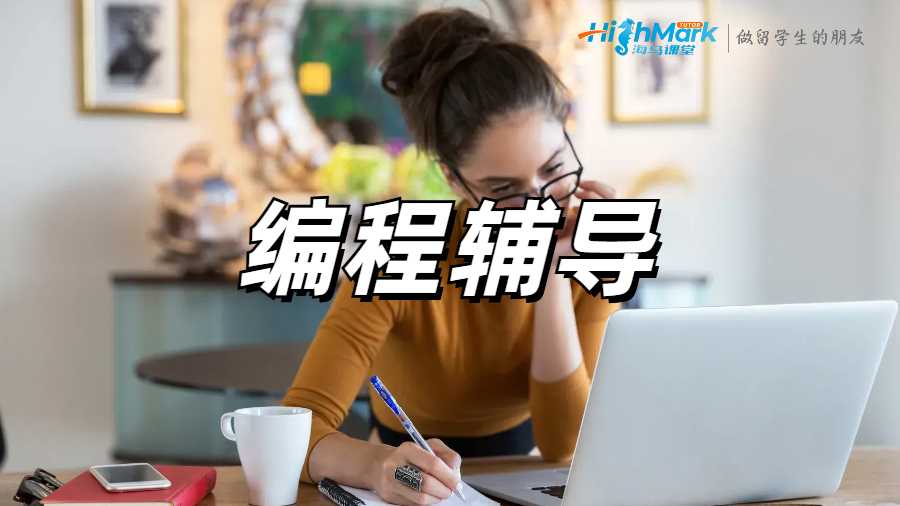 編程輔導(dǎo)