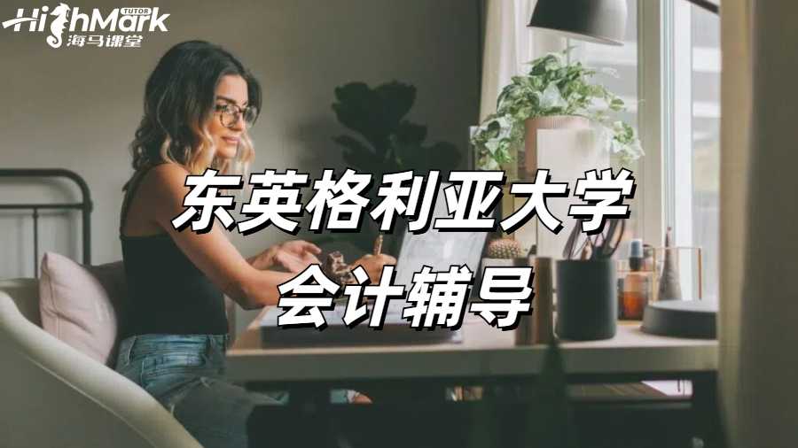 會計輔導