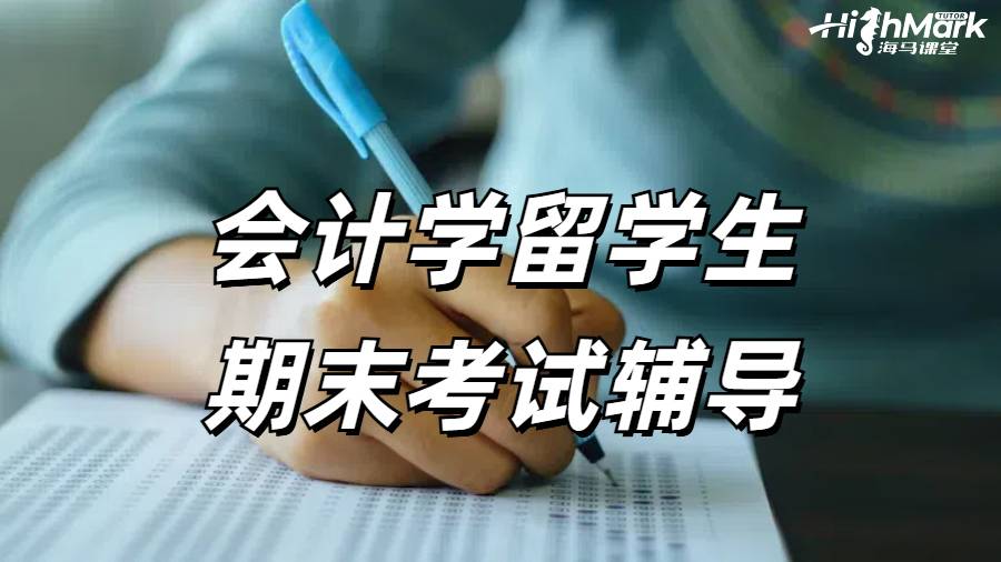 留學(xué)生考前輔導(dǎo)