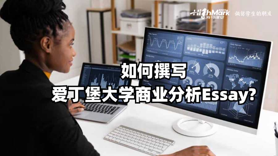 愛(ài)丁堡大學(xué)essay輔導(dǎo)