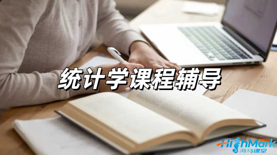 留學(xué)生課程輔導(dǎo)