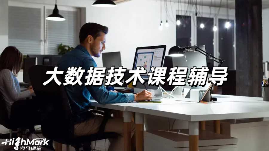 留學(xué)生課程輔導(dǎo)