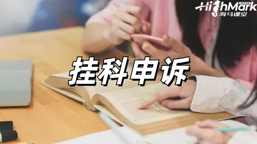 留學生論文輔導