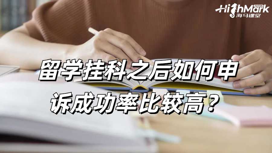德蒙福特大學(xué)掛科