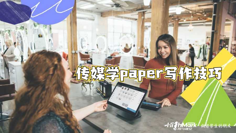 RMIT高質(zhì)量傳媒學(xué)paper寫作技巧