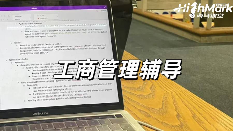 利茲大學工商管理輔導