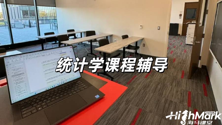薩塞克斯大學統(tǒng)計學輔導