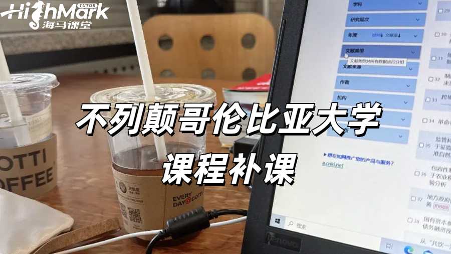 不列顛哥倫比亞大學(xué)商業(yè)與市場(chǎng)課程輔導(dǎo)