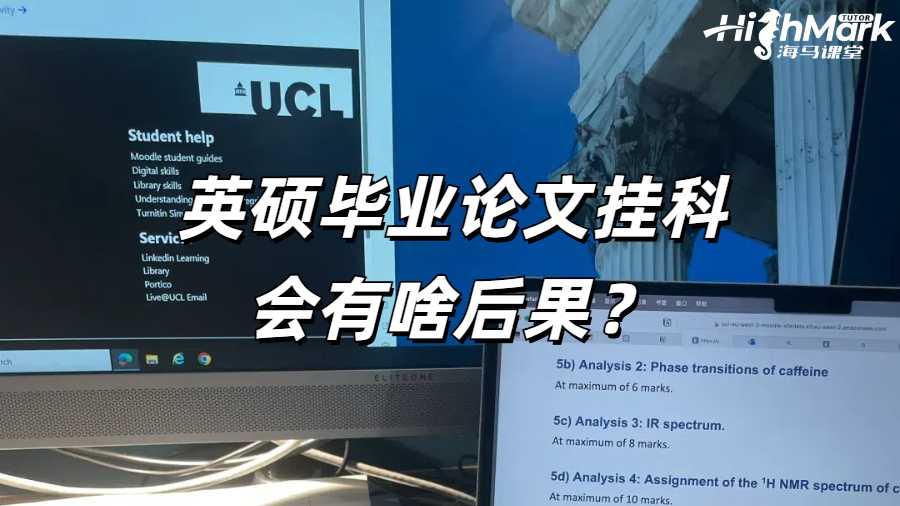 英碩畢業(yè)論文掛科會有啥后果？