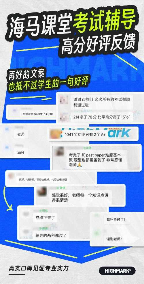 滑鐵盧大學考前輔導