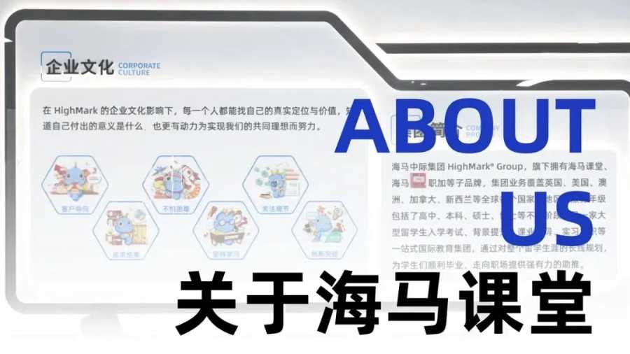 海馬課堂留學生輔導——用硬實力說話！