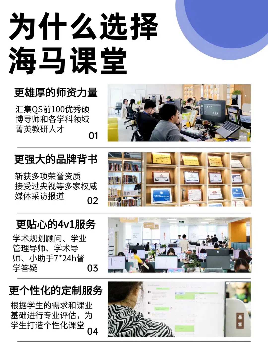 海馬課堂師資
